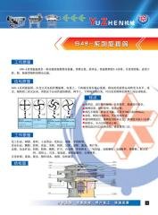 S49系列旋振筛的图片